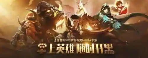 全民超神现在还能玩吗(全民超神重新开服)