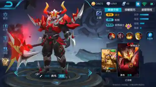 王者荣耀所有赛季皮肤(王者周年皮肤一览表)插图19