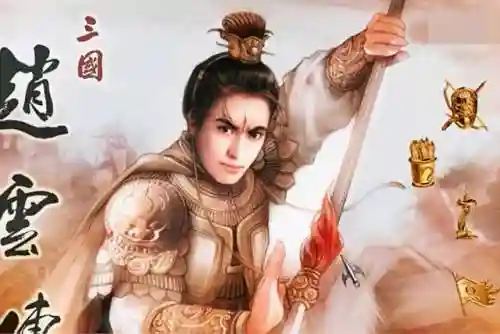 三国赵云传秘籍怎么用(三国志赵云传安卓下载)