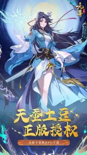 元尊萧炎阵容搭配(斗破三部曲和元尊有联系吗)插图1