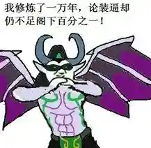 魔兽世界术士名字(wow十大成名术士)插图5