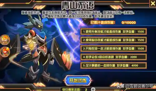 赛尔号无上 万魔天尊(赛尔号幻魅灵狐·苏璃)插图11