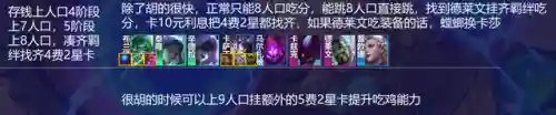 变异执事阵容搭配推荐攻略(使魔计划阵容推荐)插图20