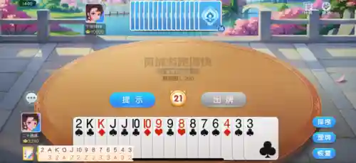 同城游体验版(同城游双扣老版本下载)插图10