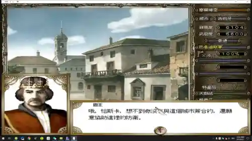 大航海时代4地图全开(大航海时代4宝物触发条件)插图4