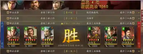 三国麒麟阵容搭配(司马懿最强阵容搭配)插图9