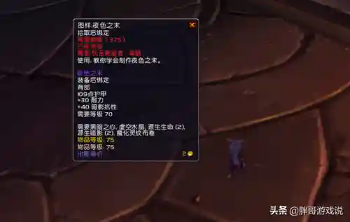 暗三前期阵容搭配(暗夜兵团最佳阵容)插图5