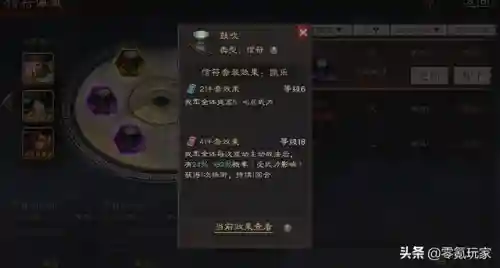 南北之战阵容搭配(s2西凉铁骑适合阵容)插图9