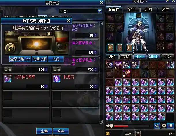 dnf异次元碎片怎么处理(dnf怎么获得扭曲的次元晶体)插图4