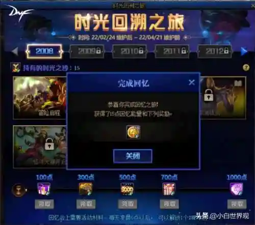 dnf南部溪谷怎么去2022(dnf南部溪谷在哪儿)插图5