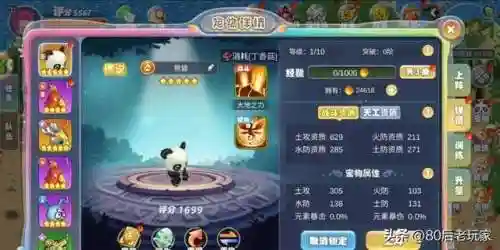 梦幻国度单机版(梦幻国度手游官网)插图12