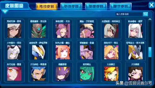 赛尔号图鉴4399(赛尔号老版本精灵大全)插图1