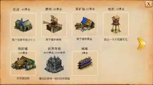 帝国单机加强版(帝国游戏手机版)插图4
