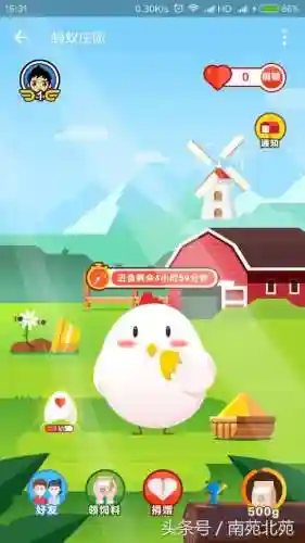 支付宝蚂蚁庄园全攻略(蚂蚁庄园今日正确答案怎么获得)插图8