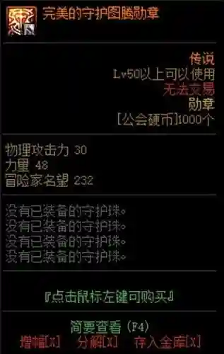 剑魔技能加点2021(剑魔技能介绍详细)插图15