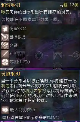 火炬之光2法杖大师(火炬之光2暴力冰法加点图)插图4