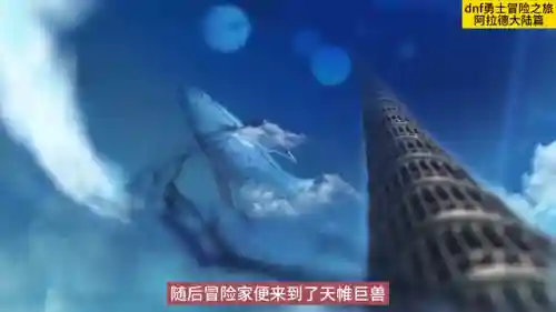 dnf奥菲利亚(奥菲莉娅)插图2