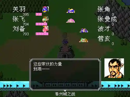 吞食天地2完全版攻略带图(gb吞食天地攻略图文)插图3