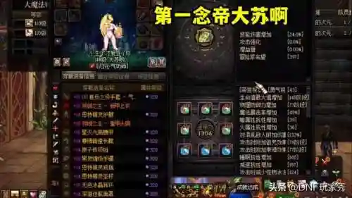 dnf男散打值得练吗2021(练散打的坏处)插图1
