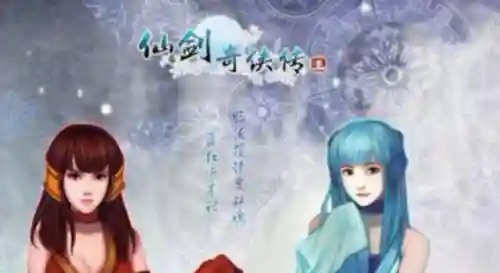 仙剑系列最好玩的一部(仙剑一二三哪个好看)插图1