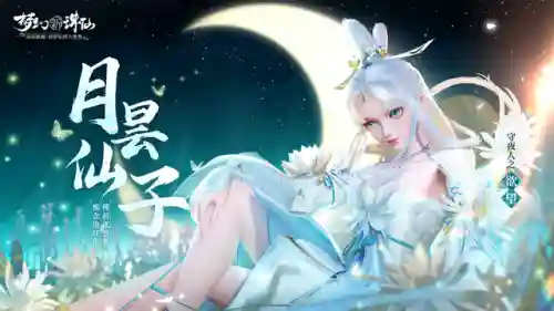 有什么好玩的仙侠游戏(2023最新仙侠手游推荐)插图5