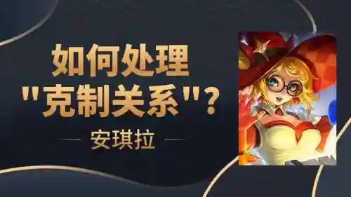 安琪拉游戏阵容搭配图(和安琪拉最配的英雄)插图10