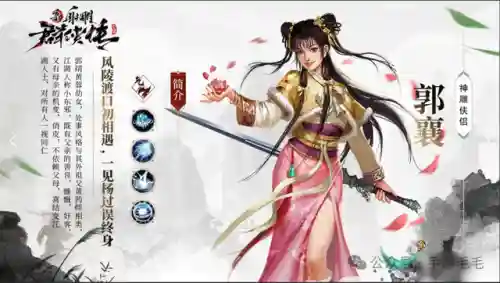 射雕英雄传之铁血丹心手游(新射雕群侠传之铁血丹心0.1折)插图2