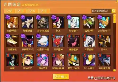 赛尔号天幕飞龙(天幕飞龙进化图)插图1