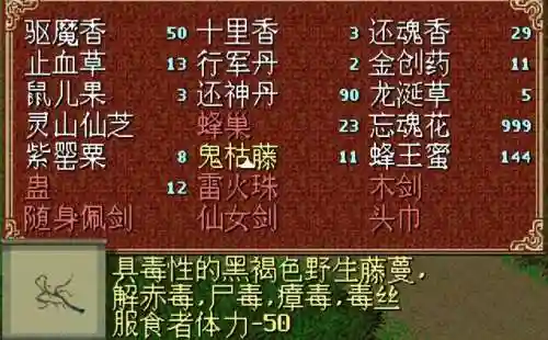 仙剑奇侠传圆梦版(仙剑圆梦版增加剧情)插图17