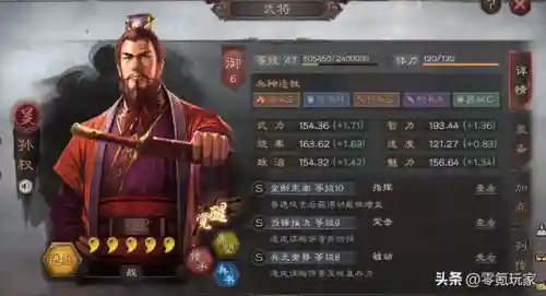 吴骑的阵容搭配(吴骑最强阵容一览表)插图6