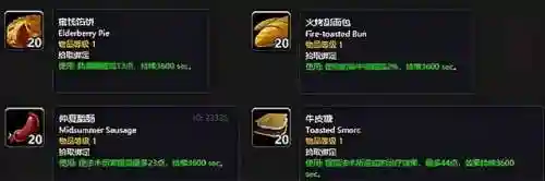 仲夏火焰节2021(wow仲夏火焰节诅咒)插图7 仲夏火焰节2021(wow仲夏火焰节诅咒)插图7
