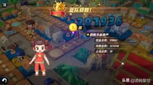 大富翁11简体中文版(大富翁4安卓版下载)插图15