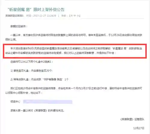 斩星魔剑易(斩星魔剑199元什么时候卖)插图7