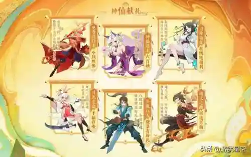 神仙道游戏平台(神仙道v15要充多少钱)插图7