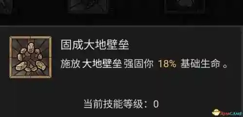 德鲁伊技能列表(60版本小德全部技能表)插图46