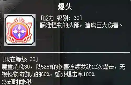 冒险岛火炮手厉害吗(冒险岛火炮和船长谁强)插图24
