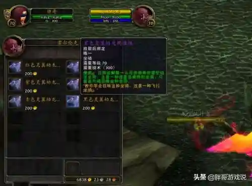 魔兽飞行坐骑大全 获得方法(魔兽世界免费飞行坐骑)插图5