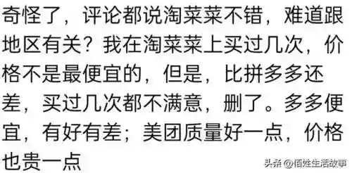 买东西最便宜的购物软件(全国最便宜的进货平台)插图19 买东西最便宜的购物软件(全国最便宜的进货平台)插图19
