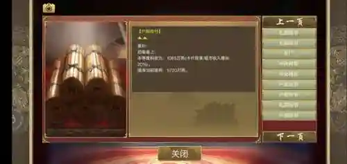 皇帝成长计划1旧版(4399小游戏皇帝成长计划1)插图7