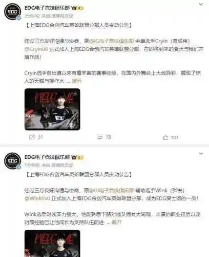 英雄联盟战队成员(LOL所有战队名单)插图1 英雄联盟战队成员(LOL所有战队名单)插图1
