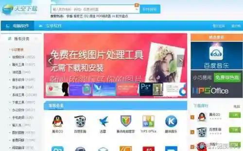 华军软件园(华军软件园官方免费下载)插图3