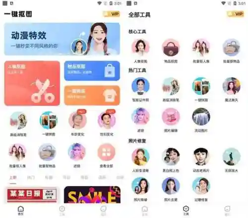 拼图软件合成照片(免费拼图软件app下载)插图3