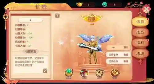 武林盛典阵容搭配攻略(武林盛典礼包码)插图5
