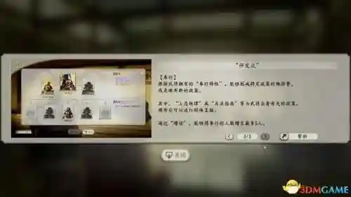 信长之野望12革新威力加强版攻略(信长之野望13中文版下载)插图7