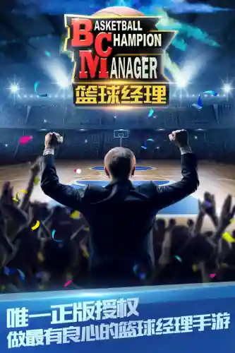 篮球经理单机版(BM篮球经理2024中文版)