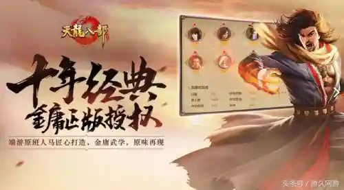 天龙八部游戏介绍(天龙八部手游六周年庆)插图2