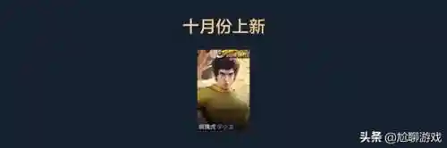 王者荣耀2020返场皮肤(王者荣耀周年庆返场皮肤上线时间一览)插图9