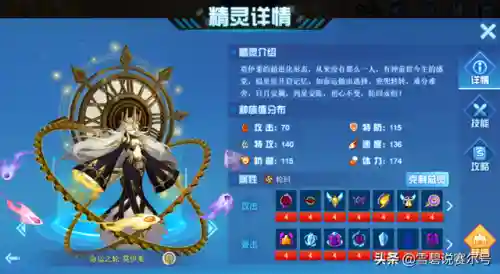 赛尔号战斗系克制关系(赛尔号精灵属性相克表)插图4