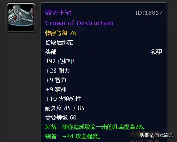 黑龙法师阵容装备搭配(云顶之弈最新法师阵容)插图12