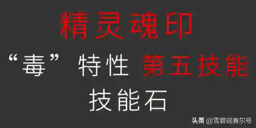 赛尔号启航谱尼真身怎么打(赛尔号手游谱尼真身攻略)插图27